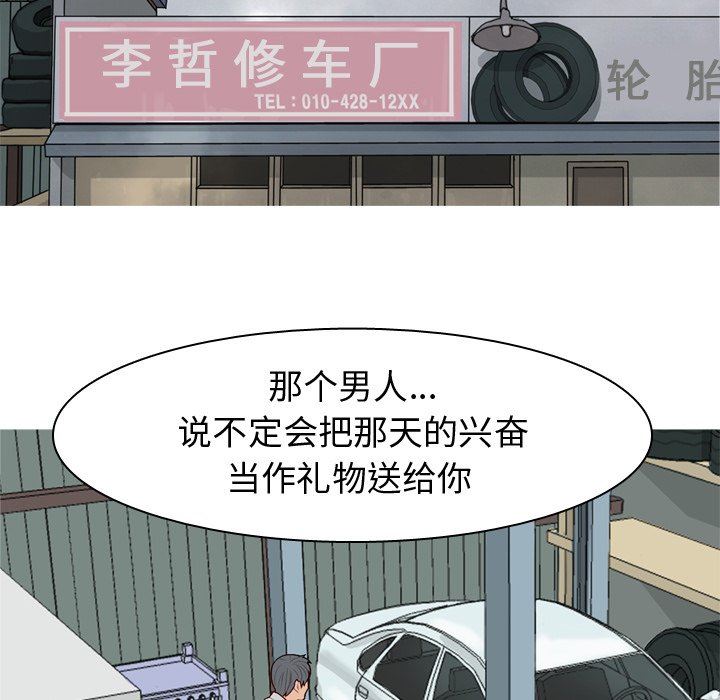 [Manhwa] Prelude to Love: Return Love, big breasts#[95P]-76