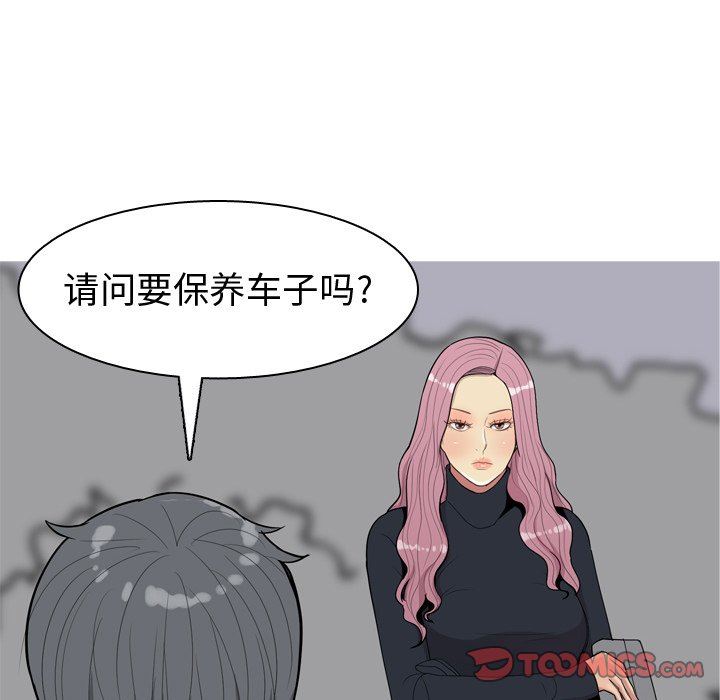 [Manhwa] Prelude to Love: Return Love, big breasts#[95P]-82