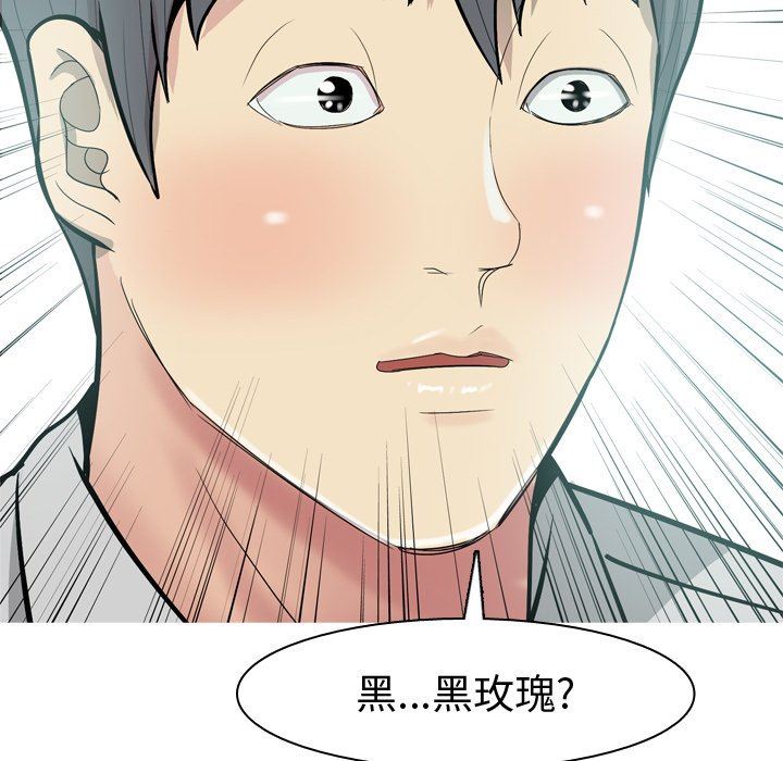 [Manhwa] Prelude to Love: Return Love, big breasts#[95P]-89