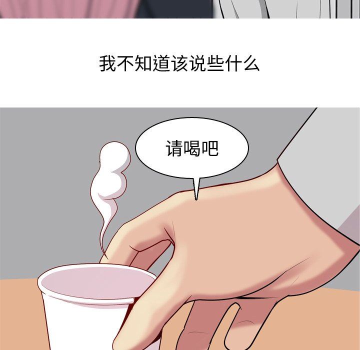[Manhwa] Prelude to Love: Return Love, big breasts#[108P]-28