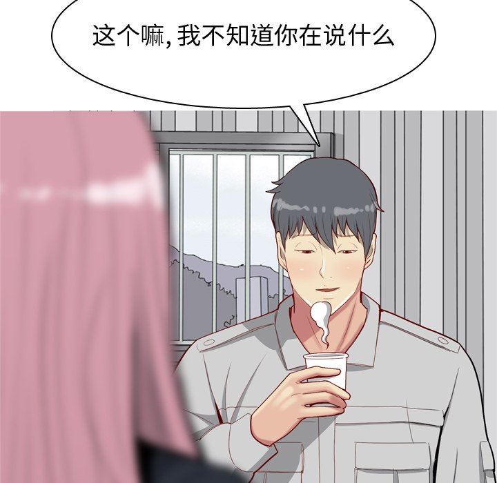 [Manhwa] Prelude to Love: Return Love, big breasts#[108P]-35