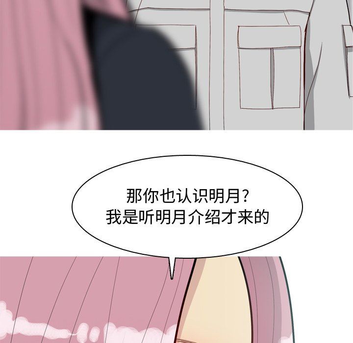 [Manhwa] Prelude to Love: Return Love, big breasts#[108P]-39