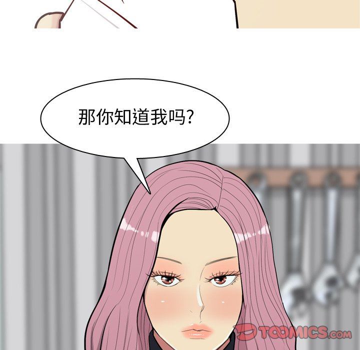 [Manhwa] Prelude to Love: Return Love, big breasts#[108P]-42
