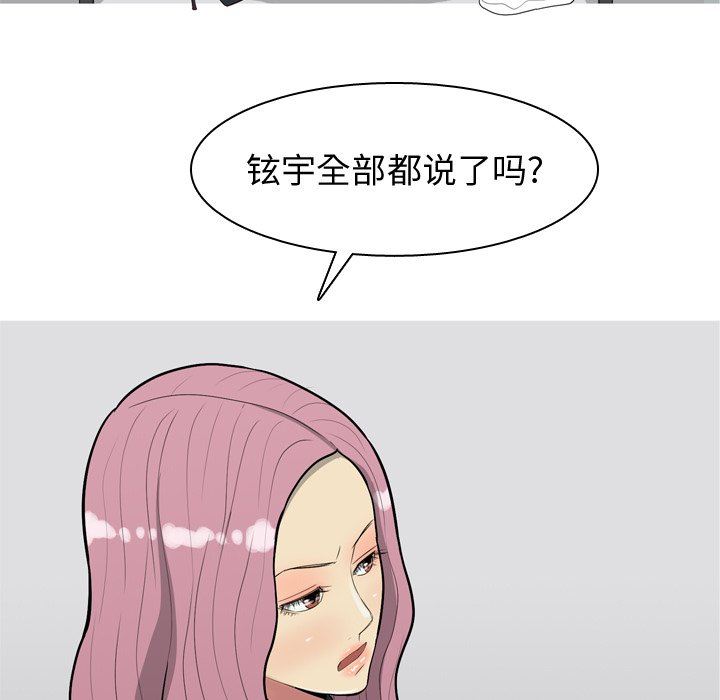 [Manhwa] Prelude to Love: Return Love, big breasts#[108P]-49