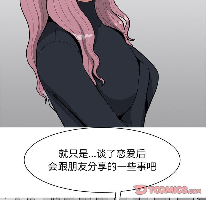 [Manhwa] Prelude to Love: Return Love, big breasts#[108P]-50
