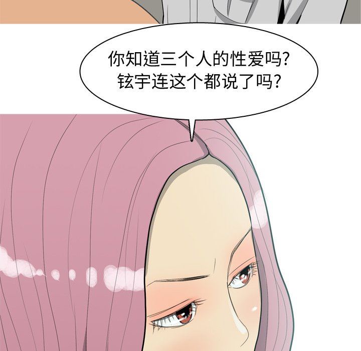[Manhwa] Prelude to Love: Return Love, big breasts#[108P]-52