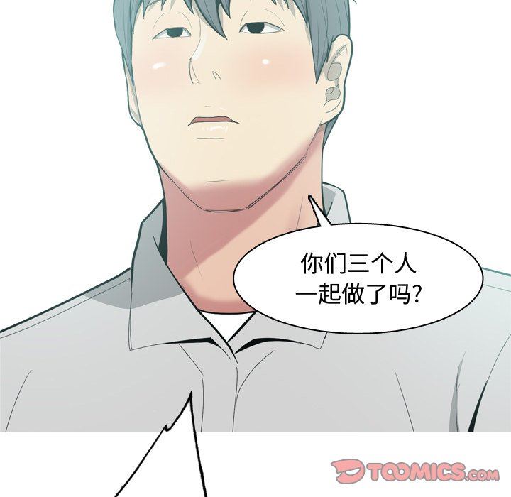 [Manhwa] Prelude to Love: Return Love, big breasts#[108P]-54
