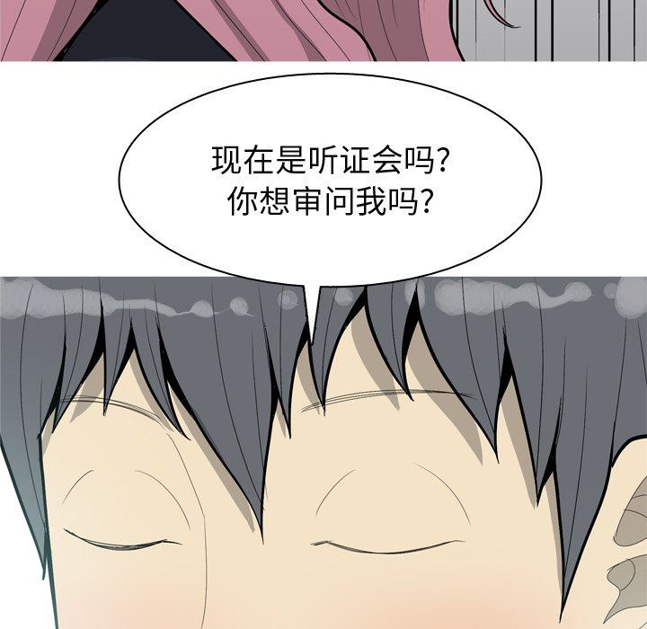 [Manhwa] Prelude to Love: Return Love, big breasts#[108P]-56