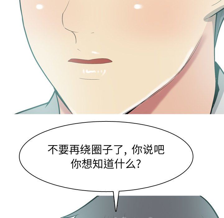 [Manhwa] Prelude to Love: Return Love, big breasts#[108P]-57