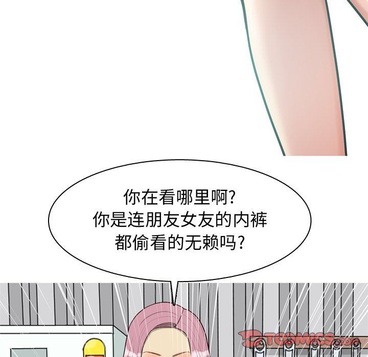 [Manhwa] Prelude to Love: Return Love, big breasts#[108P]-66
