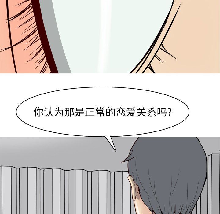[Manhwa] Prelude to Love: Return Love, big breasts#[108P]-72