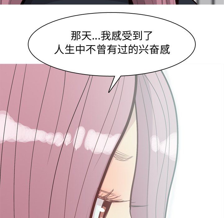 [Manhwa] Prelude to Love: Return Love, big breasts#[108P]-75