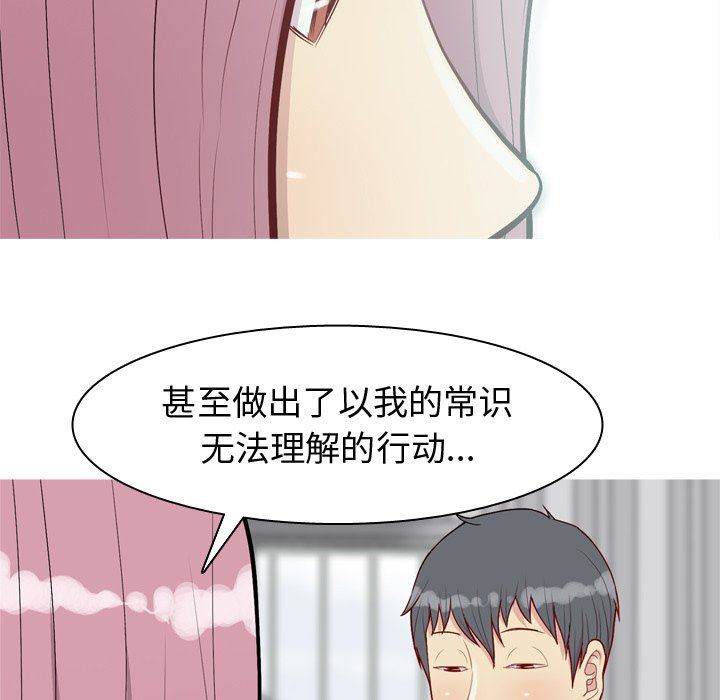 [Manhwa] Prelude to Love: Return Love, big breasts#[108P]-76