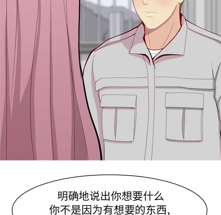 [Manhwa] Prelude to Love: Return Love, big breasts#[108P]-77