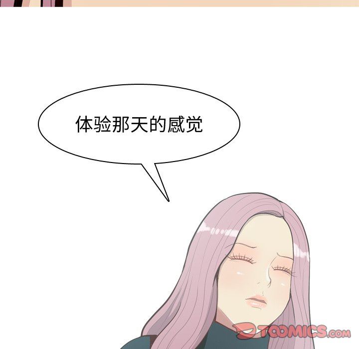 [Manhwa] Prelude to Love: Return Love, big breasts#[108P]-82