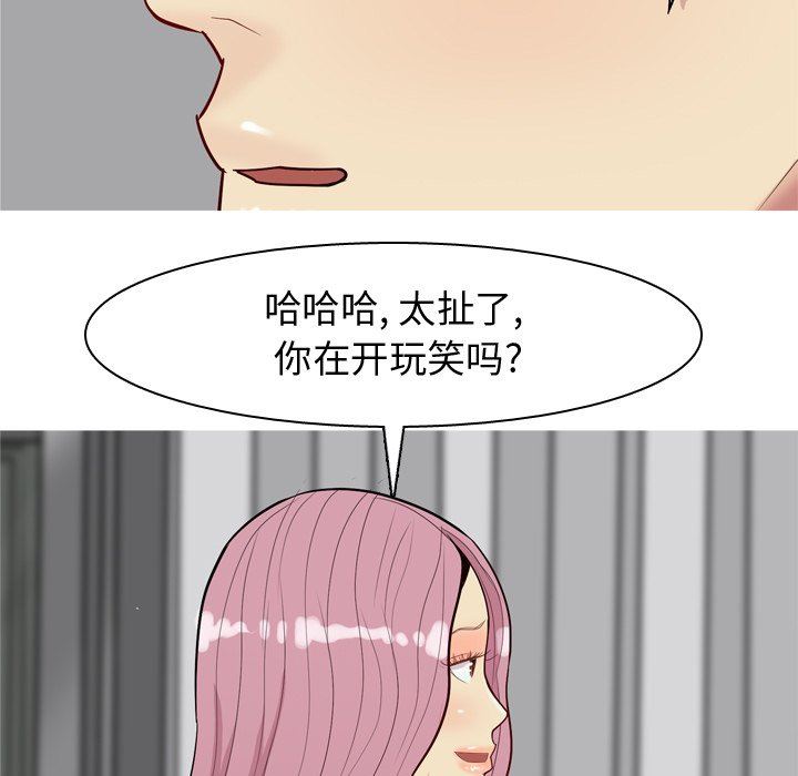 [Manhwa] Prelude to Love: Return Love, big breasts#[108P]-89