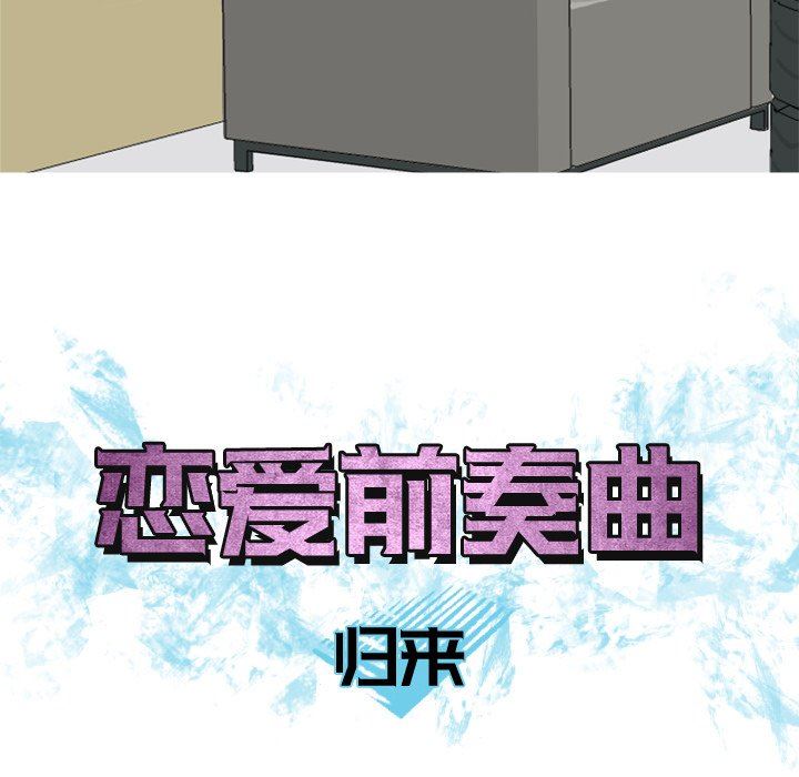 [Manhwa] Prelude to Love: Return Love, big breasts#[108P]-9