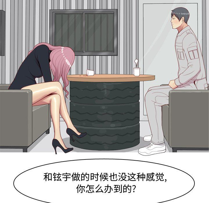 [Manhwa] Prelude to Love: Return Love, big breasts#[100P]-37
