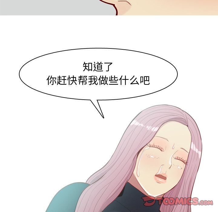[Manhwa] Prelude to Love: Return Love, big breasts#[100P]-42