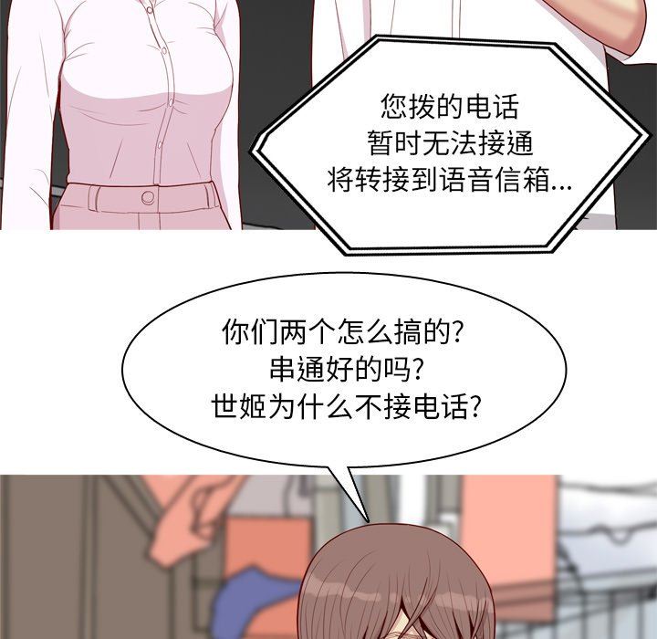 [Manhwa] Prelude to Love: Return Love, big breasts#[100P]-73