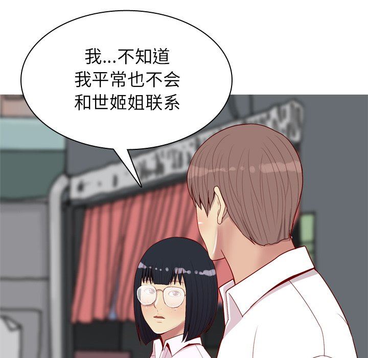 [Manhwa] Prelude to Love: Return Love, big breasts#[100P]-75