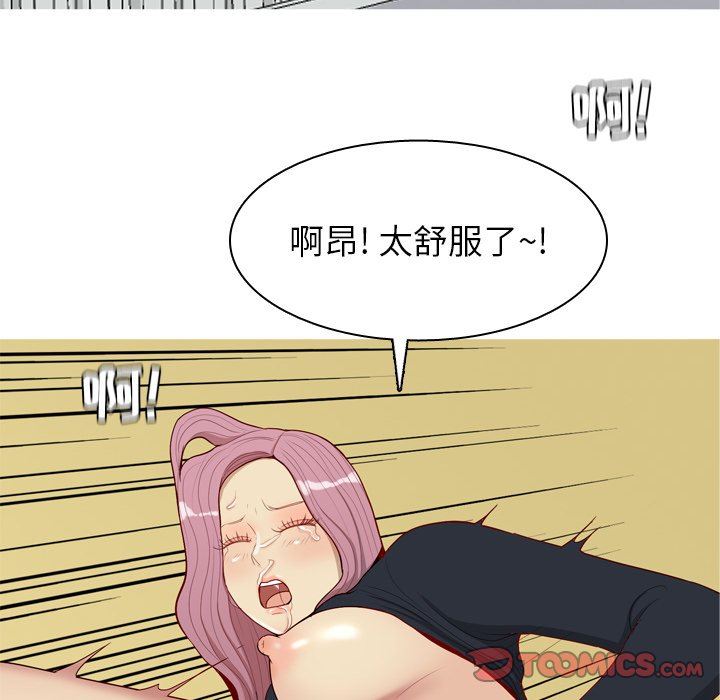 [Manhwa] Prelude to Love: Return Love, big breasts#[100P]-78