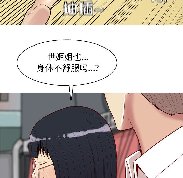 [Manhwa] Prelude to Love: Return Love, big breasts#[100P]-80