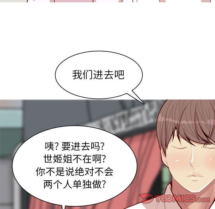 [Manhwa] Prelude to Love: Return Love, big breasts#[100P]-82