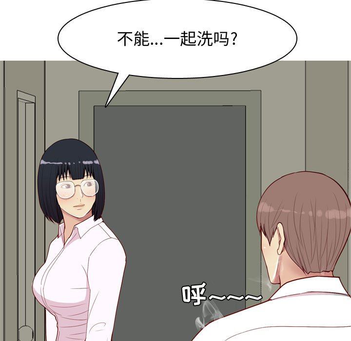 [Manhwa] Prelude to Love: Return Love, big breasts#[100P]-89