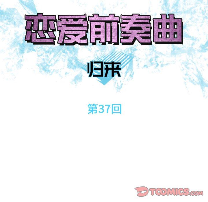 [Manhwa] Prelude to Love: Return Love, big breasts#[92P]-14