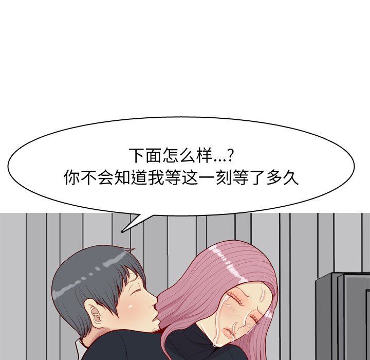 [Manhwa] Prelude to Love: Return Love, big breasts#[92P]-19