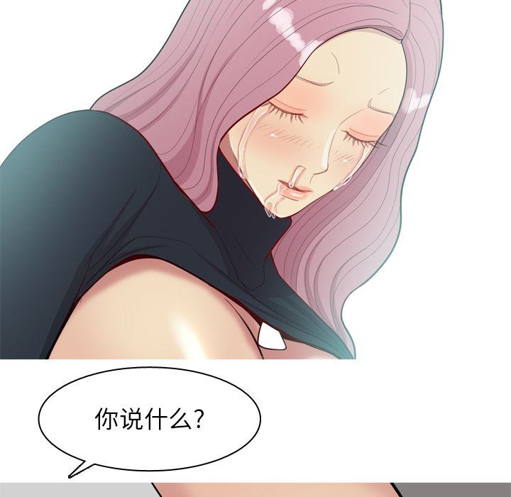 [Manhwa] Prelude to Love: Return Love, big breasts#[92P]-23