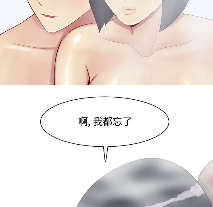 [Manhwa] Prelude to Love: Return Love, big breasts#[92P]-43
