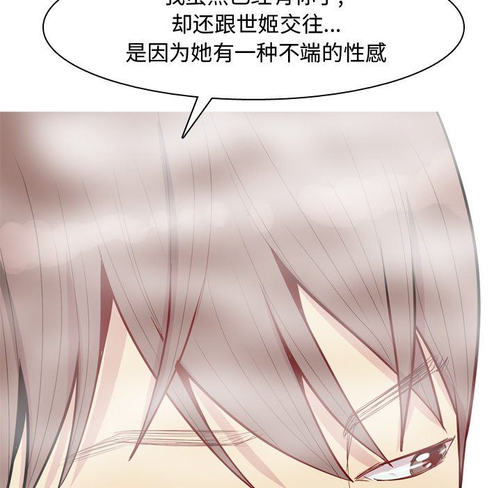 [Manhwa] Prelude to Love: Return Love, big breasts#[92P]-51