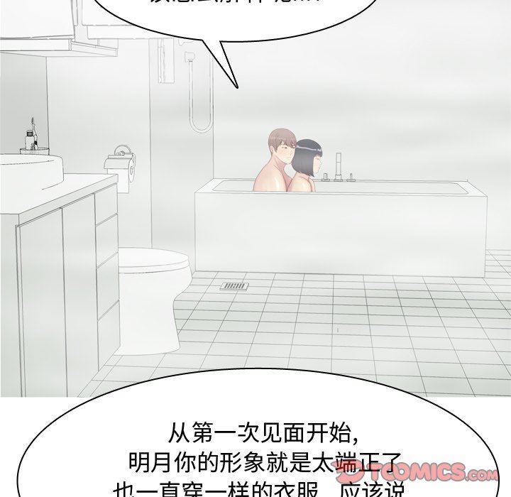 [Manhwa] Prelude to Love: Return Love, big breasts#[92P]-54