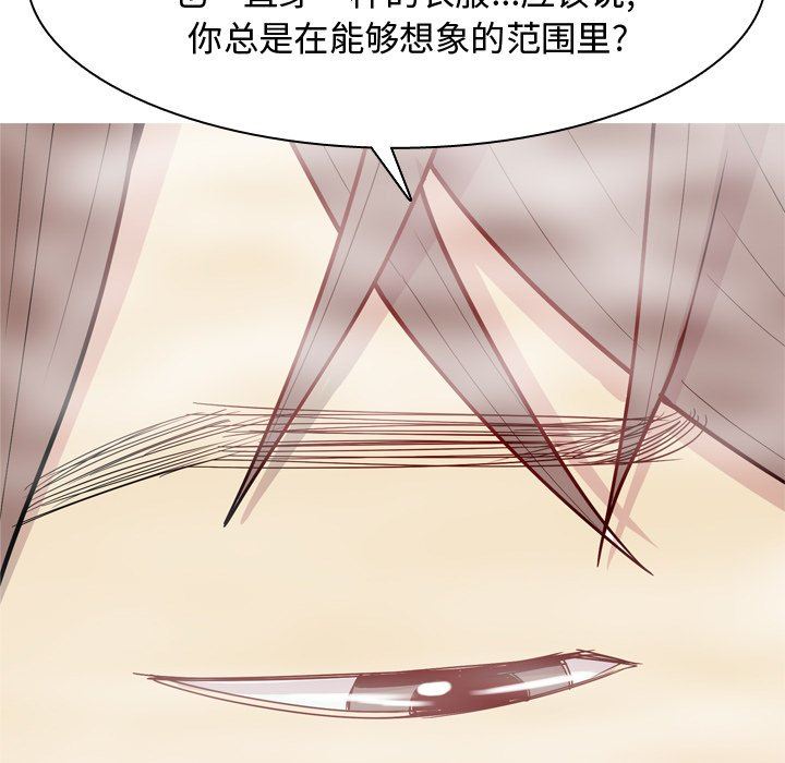 [Manhwa] Prelude to Love: Return Love, big breasts#[92P]-55