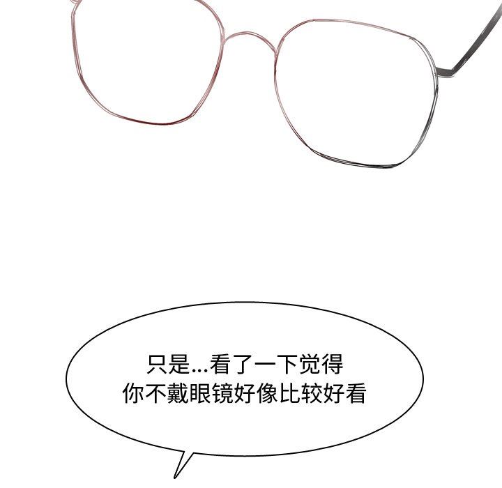 [Manhwa] Prelude to Love: Return Love, big breasts#[92P]-57