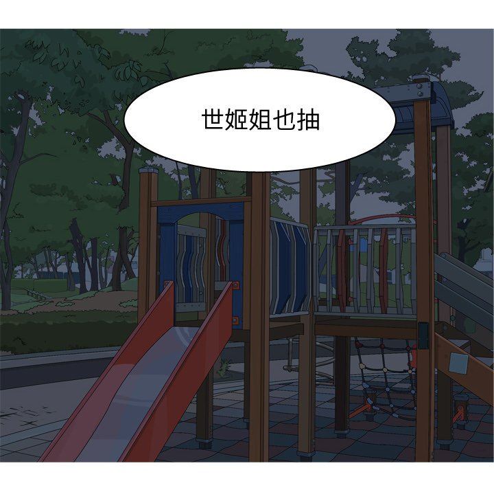 [Manhwa] Prelude to Love: Return Love, big breasts#[92P]-72