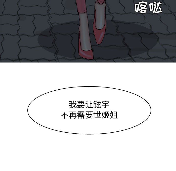 [Manhwa] Prelude to Love: Return Love, big breasts#[92P]-91