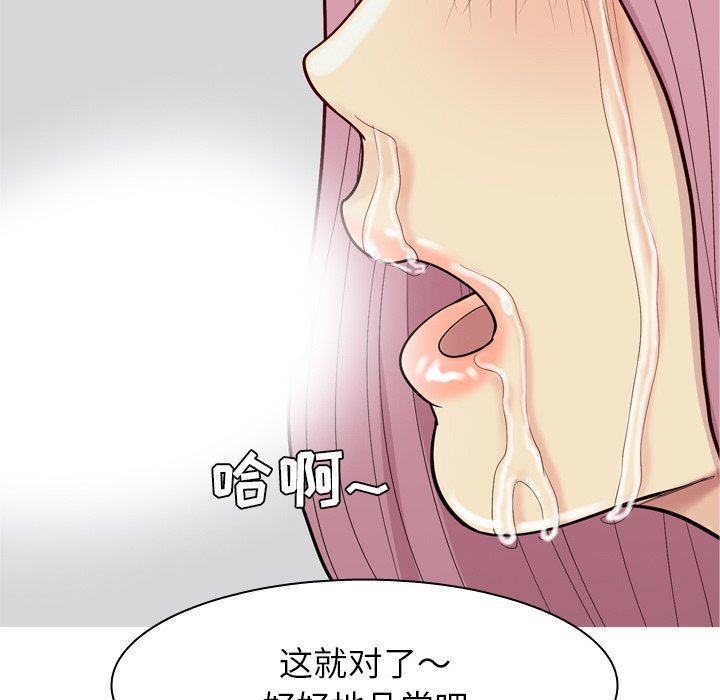 [Manhwa] Prelude to Love: Return Love, big breasts#[98P]-37