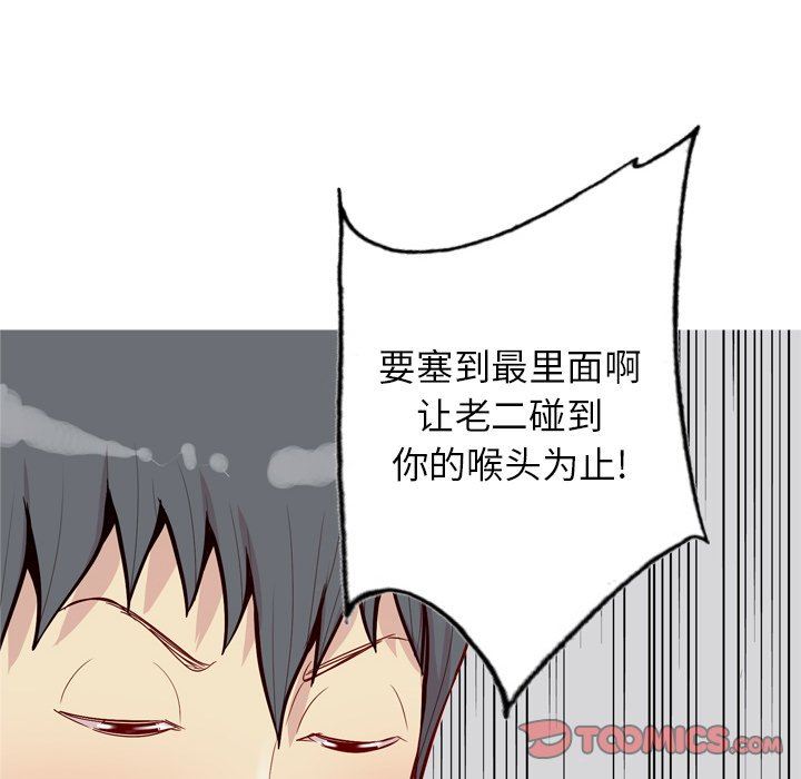 [Manhwa] Prelude to Love: Return Love, big breasts#[98P]-42