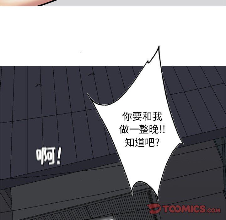 [Manhwa] Prelude to Love: Return Love, big breasts#[98P]-46