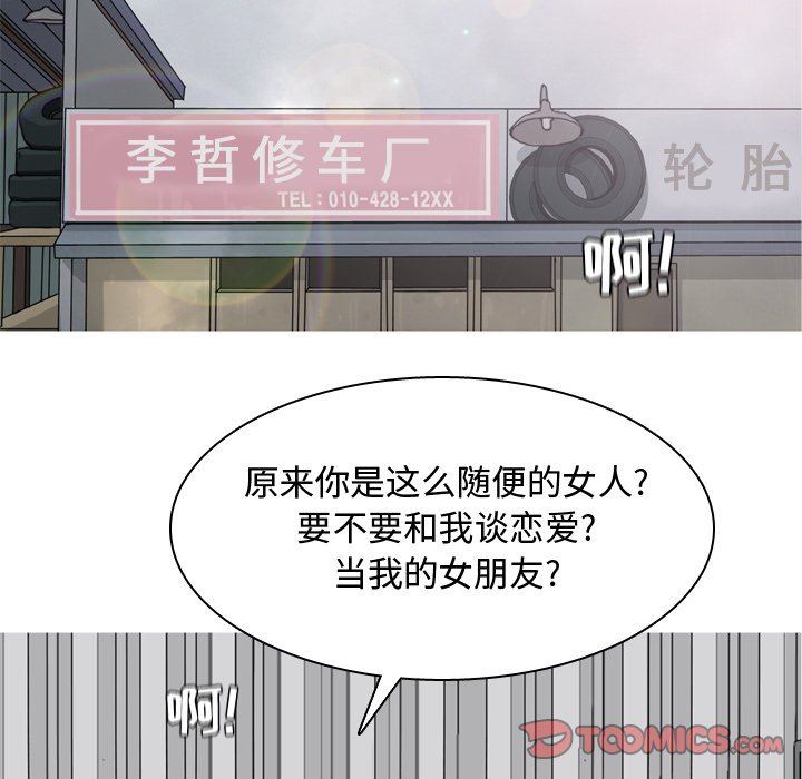 [Manhwa] Prelude to Love: Return Love, big breasts#[98P]-50