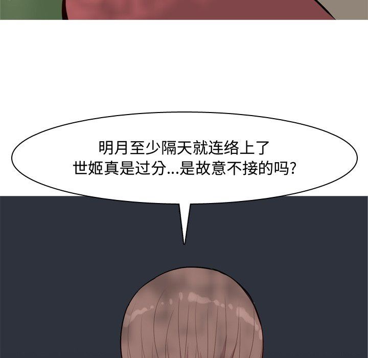 [Manhwa] Prelude to Love: Return Love, big breasts#[98P]-59