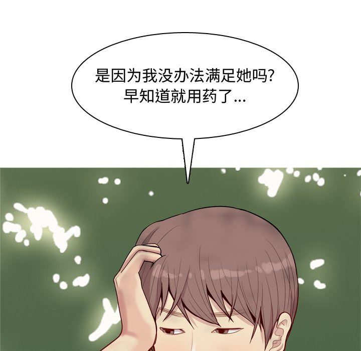 [Manhwa] Prelude to Love: Return Love, big breasts#[98P]-65