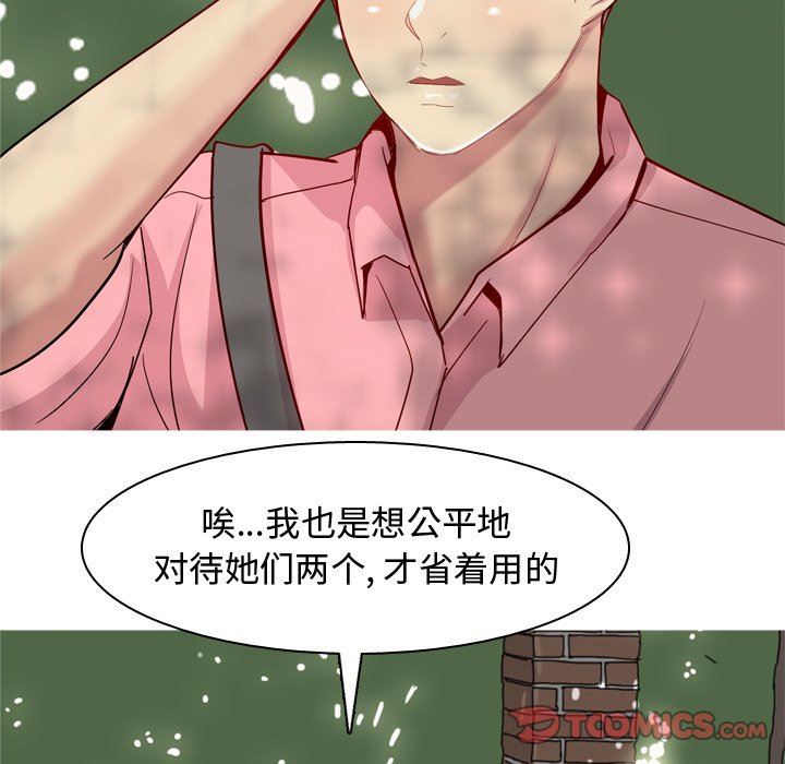 [Manhwa] Prelude to Love: Return Love, big breasts#[98P]-66
