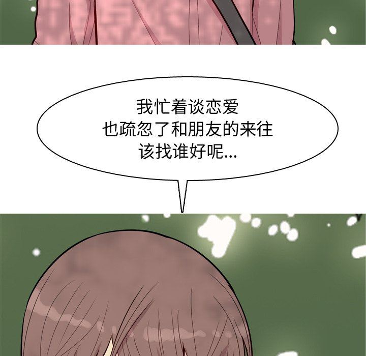[Manhwa] Prelude to Love: Return Love, big breasts#[98P]-72