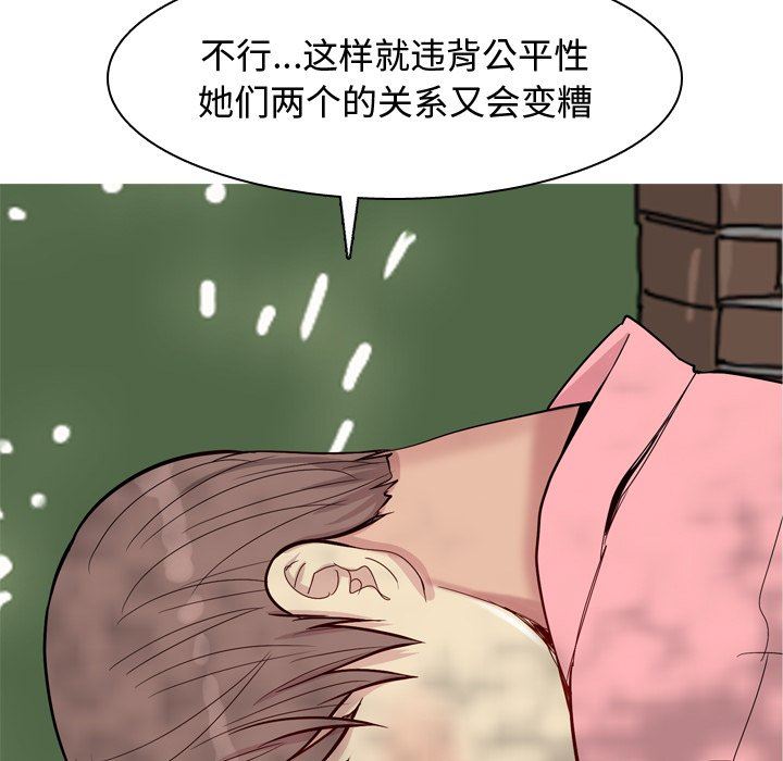 [Manhwa] Prelude to Love: Return Love, big breasts#[98P]-75