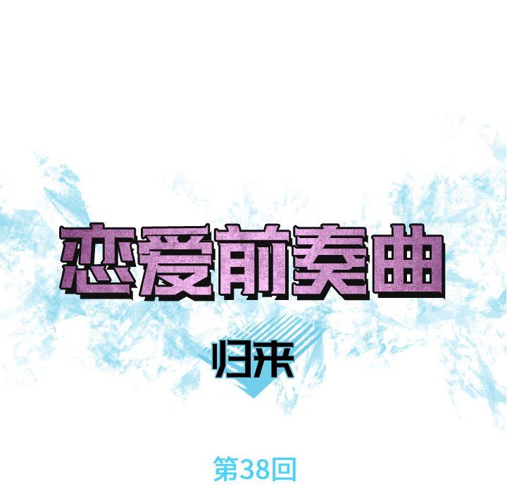 [Manhwa] Prelude to Love: Return Love, big breasts#[98P]-8