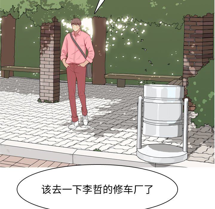 [Manhwa] Prelude to Love: Return Love, big breasts#[98P]-80